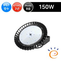 그린맥스 LED공장등 RB-150W(방수형) *작업등 창고등 투광등 갓등, 1개, 부자재> 1M체인” class=”wr-img”></a></div></div></div></div><div class=