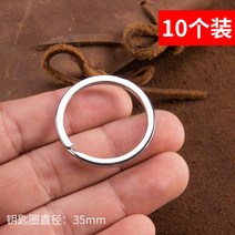 키홀더 (세트)스테인리스 열쇠 링 탄소강 열쇠고리 부속품, T07-탄소강 35mm편권 10개