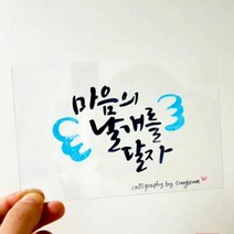 [핫트랙스] 피오피스토리 투명엽서 (5X7)인치_10장, 색상