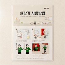 부착식 완강기 사용방법 표지판 사인 안내판 명패