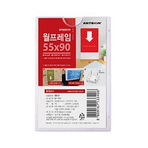 아트사인 아크릴 90x55 월프레임 투명 벽면 부착형 게시판