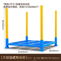 스태킹랙 파레트랙 파렛트 마대 적재다이 스틸앵글 물류보관 창고 이동식 부품캐비넷 타이어랙, 플라스틱풀 1500x1500x1500mm
