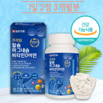 제약회사 프리미엄 칼슘 마그네슘 아연 비타민D 섭취 추천 식약처 인증 청소년 10대 20대 중학생 고등학생 1일 권장량 홈쇼핑 코스트코 후기 구입 판매 구입처 판매처 파는곳 청년