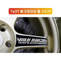 카스티커넷 볼크레이싱 TE37 볼크레이스 휠스티커, 빨간색 반사