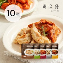 [KT알파쇼핑]바르닭 특수부위 닭 안심 100g 5종 10팩, 바르닭 특수부위 닭 안심 5종 10팩