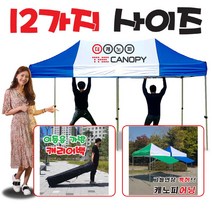 더캐노피 국산 접이식 캐노피천막 행사용 자바라텐트 옥상 바람막이 그늘막천막텐트 (벨크로작업 및 기타 악세사리 구매는 010-8929-0958로 전화주세요), 29. 1.5m x 3m 알루미늄, 02. 벽면포함(일반벽면/모기장벽면/투명벽면 중 선택)