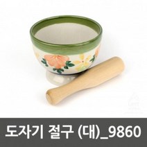 JXZ437319 디아코니아 도자기 절구 (대) 9860