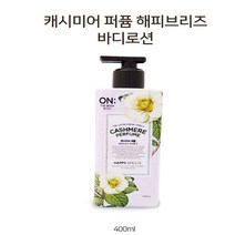 신생아로션 초등학생로션 초등로션 해피브리즈 400ml