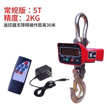 공업용 크레인저울 매달림 톤백 저울 무게 5톤 오톤, 일반 버전 5톤