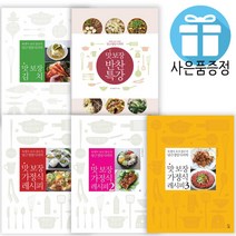 맛 보장 가정식 레시피 1 2 3 맛 보장 김치 반찬 특강 (책갈피 볼펜 제공), 맛 보장 반찬 특강