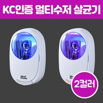 UVC 멀티 수저 살균기 식기 숟가락 칼 소독기 건조기 수저통 무타공 대용량 자동 물빠짐 유아용품 잡화 악세사리 마스크