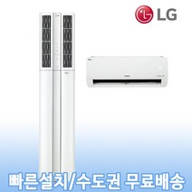 LG전자 휘센 인버터 멀티에어컨 17+6 2in1 FQ17VCDWC2