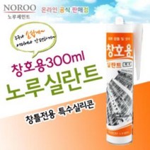노루 창호용 실란트 실리콘 300ML, 상품선택, 백색
