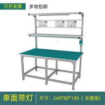 알루미늄 프로파일작업대 생산 검사대 포장작업대 정전기 방지 서스테이블, 단일사이즈, Q