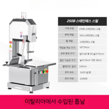 상업 돼지뼈 골절기 냉동 고기 육절기 족발 250유형 절단기계, C