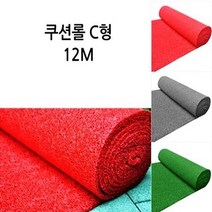 매직크린 쿠션 롤매트 C형12M/레드, 본상품선택