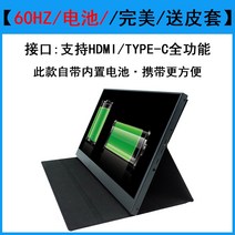 4k2kxbox17인치 휴대용 모니터 144hzps4switch 외부 스크린 휴대용 스크린 typec, 빨간색 60hz배터리완벽, 14인치