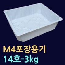 업소용실링기 M3 M4 대용량포장용기 감자탕용기 감자탕특대사이즈 족발포장용기 배달음식포장 배달용기 냉삼겹실링용기 갈비트레이 해산물트레이 팩시스대형실링기 실링기M3 실링기M4, 9.(M4기계용)용기14호