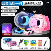 1+1 손목 시계 RC카 모션 인식 핸드카 씽씽이 미니 입문용 미니카, A