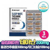 테아닌 로디올라 홍경천 추출물 300mg 감태추출물 L테아닌 200mg 함유 스트레스 긴장 완화 피로개선 도움 건강기능식품, 30정 x 3개