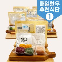 처음요리 08. 이유식밀키트 완료기2단계 세트, [베이직+육수+쌀]_매일한우식단2번세트_9팩*3회분
