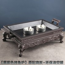 생선구이 숯불 그릴 뷔페 알코올 고체연료 보온 야외 캠핑 구이판, 검정보라색/숯+친환경오일컵 빈탱크