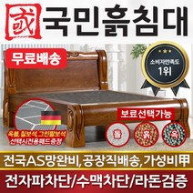 국민흙침대 더블 2인용 퀸흙침대 Q스콜라, 게르마늄