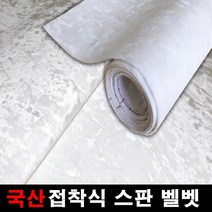 두일테크 차량용 다용도DIY 벨벳 시트지 145cmX25cm, 1개, 145cmx25cm 아이보리