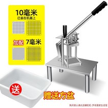 대파 감자 절단기 깍두기 튀김 기계 써는 장비 슬라이스 무, 스트립커터 10mm+7mm