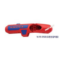 169501 (오른손) 독일정품 크니픽스 만능스트립퍼 둥근케이블 동축케이블 스트리핑 크니픽스스트립퍼