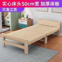 좁은방침대 간병인 접이식 침대 싱글 가정용 성인 경제적 원목 룸 벽침대, 동봉 된 침대 헤드 50 폭 와이드 침대 보드 강소에만