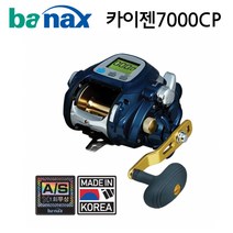 바낙스 카이젠 7000CP 전동릴, 단품