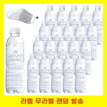 욜케이유 제주 삼다수 라벨 무라벨 랜덤발송 안전한 생수 워터 물 미네랄 500ml 10+10개 총 20개입, 40개입
