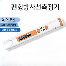 방사능 측정기 휴대용 이온화 CT/X선 xy선 방사성 개인 선량계 경보기, 02. 에코스 HFS-10 방사능 측정기