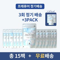 [본사직영점] FREPURE 프레퓨어 월 4개 x3 +3개 정기배송 3회 분 (총 15개), 15팩, 30g
