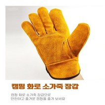 캠핑장갑 BBQ 바베큐 그릴 캠핑 화로 소가죽 장갑