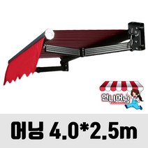 언니어닝 어닝 v2 (보강형) 도장프레임 농막 햇빛가리개 옥상 접이식 캐노피 천막, 어닝, 4m x 2.5m(가로 x 돌출)