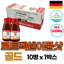 (당일출고)로트벡쉔 이뮨샷 골드 올인원 비타민 플러스, 10병, 60ml