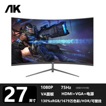 가성비 끝판왕 모니터 모음 144hz 데스크탑 외부 커브드 모니터 22~32인치 게임 2K HD 화면, 공식 규격, 27 곡면 블랙 75HZ 몰입형 곡면 스크린
