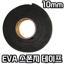 검정 스폰지테이프 블랙 단면 EVA테이프 방수 방음 완충테이프 10mm 두께선택, 두께1mm