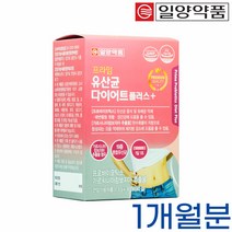 유산균 다이어트 모유 프롤린 락토바실러스 가세리, 상세페이지 참조, 상세페이지 참조