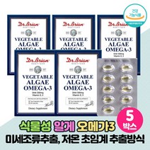 미세조류 추출 100% 식물성 알게 오메가3 저온 초임계 추출 오메가 쓰리 스리 홍조류 카라기난 DHA 500mg 함유 식물성캡슐, 60캡슐 x 5개