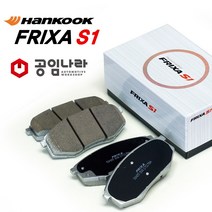 한국타이어 NF YF LF DN8 뉴라이즈 쏘나타 프릭사S1 브레이크패드 프리미엄 라이닝, LF쏘나타 (~17년2월), 앞쪽-LF 2.0 전자파킹 (~17년2월