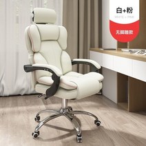 목받침의자 게이밍 의자 핑크 요추 레이저엔키 컴퓨터 사무실 의자 학생 학습 오래 앉은 소파 전자, 04 no footrest