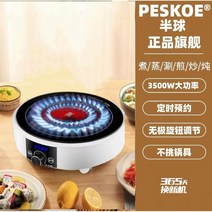 소형인덕션 3500w 스토브 디저트 구이 모카포트 1구