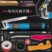 투명 에어 구리스 주입기 구리스건 휴대용 주입 그리스 수동 펌프 에어형 카트리지 가정용, 600CC 싱글 피스톤