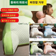 여름 허리 베개대형쿠션 밸런스온방석 소파에 놓을 수 있는 베개 등받이쿠션 허리 컴포트 쿠션, 코끼리(블루)*1+토끼(핑크)*1, 큰 사이즈 75X50cm