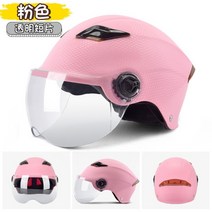 오토바이 헬멧 더블미러 이쁜 누나 추천 사계절 전동 킥보드 전기 자전거 머리보호 2종소형 바이크 원동기, 분홍색과 탄소가 섬세하고 투명하다.