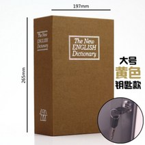 전참시 리모콘 수납함 페이크 북 비상금 금고 번호키, 크기, 큰 키(노란색)