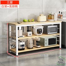와이드 아일랜드 수납장 렌지대 이동식 홈바테이블 주방 밥솥 조리대 선반 화이트, 90X35X80